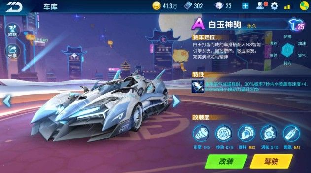 次交锋中笑 次交锋中笑